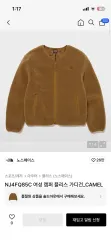 THE NORTH FACE ザノースフェイス カンペール フリース カーディガン キャメルのサムネイル