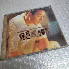 中古CD】山本太郎「悪い大人に騙されて」れいわ新選組 - メルカリ