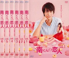 2026年最新】南くんの恋人~my little lover ディレクターズ・カット版