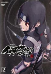 NARUTO ナルト 疾風伝 イタチ真伝篇 光と闇 2(第675話～第678話
