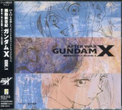 機動新世紀ガンダムX サウンドトラック SIDE1.2.3 3枚セット - メルカリ