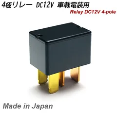 L700S ミラ ジーノ エアコン コンプレッサー マグネット クラッチ 4極 リレー 新品 1個 互換品 DC12V 35A 4ピン A/C 車用リレー （故障 修理 補修 交換用） 【日本メーカー・日本製】 車載電装用 密閉型のサムネイル