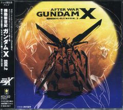 機動新世紀ガンダムX サウンドトラック SIDE1.2.3 3枚セット - メルカリ