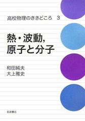 理数研セミナー テキスト - メルカリ