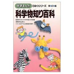 獣医師のひみつ 学研まんがでよくわかるシリーズ 仕事のひみつ編 10