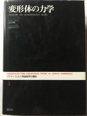 ✨極希少✨理論物理学講座 ゾンマーフェルト全巻+マッハ力学 全7冊セット ✨極希少✨理論物理学講座 ゾンマーフェルト全巻+マッハ力学 全7冊