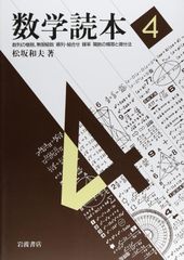 古書】数学Ⅰ・Ⅱ・Ⅲ 代数解法事典 旺文社 - メルカリ