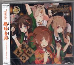 *미개봉 게임 CD 함대 이쿠쿤-칸코레- 칸무스 상가 팔꿈치 칸무스 음두 [한정반] 4