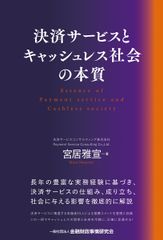 外国為替資金 特別会計制度 - メルカリ