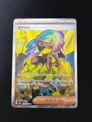 2026年最新】カナリィ SR MEGAドリームexの人気アイテム - メルカリ