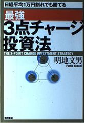 タイミングマスター 株の学校ドットコム - メルカリ