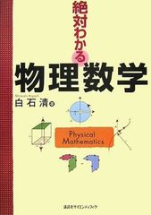 世界一わかりやすい東大の理系数学合格講座 - メルカリ