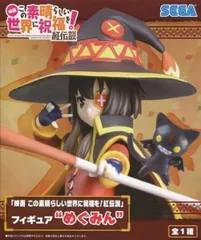 ［単品］めぐみん 「映画 この素晴らしい世界に祝福を!紅伝説」 PVC製塗装済み完成品 映画前売り券付属品 キャラアニ限定【1週間以内発送】