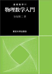 大学入試 森岡の数問和訳 受験数学Ⅰ #東大#京大#医学部医学科 - メルカリ