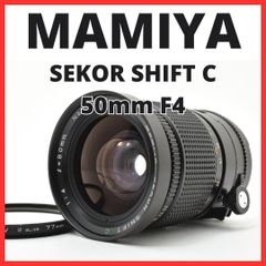 マミヤ Mamiya セコール Sekor Z 50mm f4.5 W 4694 - メルカリ
