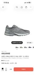 在庫処分/285 New Balance ニューバランス 990v3 グレー (M990GY3)のサムネイル
