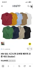 ハンピープル シグネチャー オーバーサイズ コットン シャツ ダークベージュのサムネイル