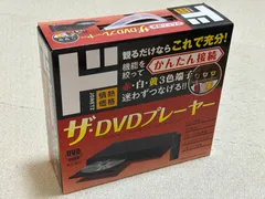 2026年最新】ドン・キホーテ dvdプレイヤーの人気アイテム - メルカリ