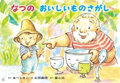 中古】ランチョンマット 甘露寺蜜璃のレトロ喫茶風布ランチョンマット