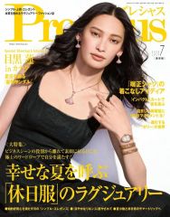 【新品】ファッション雑誌 Precious 2026年7月号のサムネイル