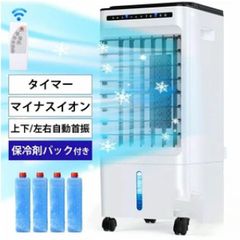 冷風機 冷風扇 33L大容量 2026年新大型気化式・冷風・加湿・空気清浄