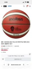 モルテン(MOLTEN) bg4500 出品