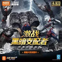 2026年最新】ウルトラマン 中国 ブロックの人気アイテム - メルカリ