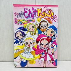 レアな当時物】ハロー！レディリン きせかえ セイカノート - メルカリ