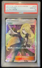 【PSA10】シロナ(指差し) SR 070/066 1枚のサムネイル
