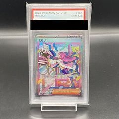 PSA10 ミモザ SAR SV1V バイオレットex 105/078 - メルカリ