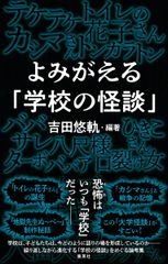 シネマ版 学校の怪談3【初版】【希少本】 - メルカリ