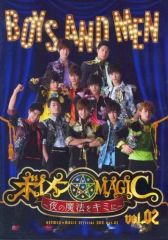 BOYS AND MEN ボイメン 夜の魔法をキミに DVD - メルカリ