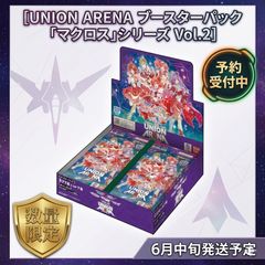 UNION ARENA マクロス ブースターパック 未開封 BOX テープ付 - メルカリ