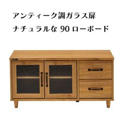 リーフパーク Nクレソン87テレビ台 バイカラー ナチュラル ブラウン