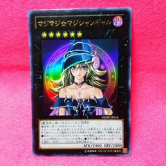 遊戯王 マジマジ☆マジシャンギャル ウルトラレア - メルカリ
