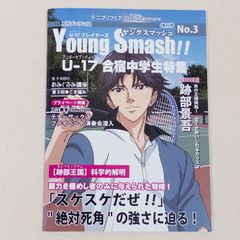 爆竜戦隊アバレンジャー アバレブルー 三条幸人 下敷き 富田翔 - メルカリ