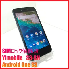 【SIMフリー・4Gスマホ】Y!mobile S3-SH Android One S3のサムネイル