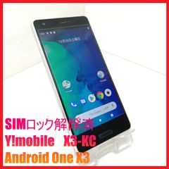SIMフリー 本体 Android One S3 32 GB 025J ホワイト - メルカリ