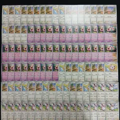 hya216 100枚セット ポケカ　プリン　プクリン　大量セットまとめ売り　Jigglypuff / Wigglytuffのサムネイル