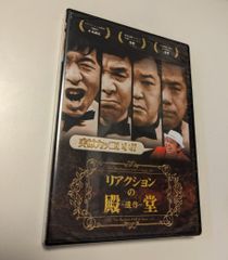 DVD リアクションの殿堂 遺作 ダチョウ倶楽部 出川哲朗 有吉弘行 上島