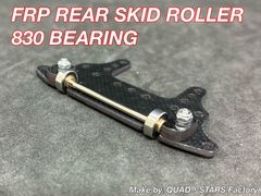 リヤスキッドローラーセット ミニ四駆 リアブレーキセット ミニ四駆