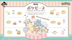 【1ロット】一番くじ ポケピース ～“PEACE”なダイナーへようこそ～