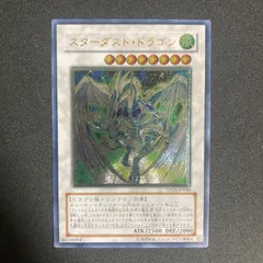 2026年最新】レリーフ スターダストドラゴンの人気アイテム - メルカリ