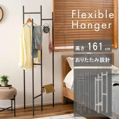 ハンガーラック 2カラー ダークグレー ホワイトスリム おしゃれ 省スペース 折りたたみ式 衣類収納 コートハンガー 高さ161cm ラダーハンガー ディスプレイ 玄関 寝室 北欧 コンパクト 軽量 送料無料のサムネイル