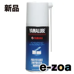 YAMAHA  ヤマハ ヤマルーブ１８０ インジェクション&キャブクリーナー １８０ｍｌ ルーブキャブクリーナー180 (2224611)のサムネイル