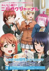 KADOKAWA 2021/11/25 러브라이브! 니지가사키 학원 스쿨 아이돌 동호회 팬북 모두에게 전해!니지가쿠(띠 첨부)