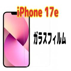 iPhone17e 강화 유리 필름 경도 9H 보호 필름 초박형 투명