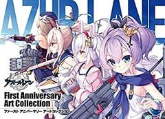 [중고] 아줄 레인 First Anniversary Art Collection