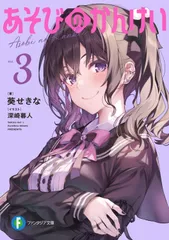 2026年最新】あそびのかんけいの人気アイテム - メルカリ