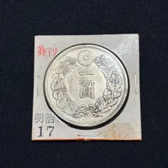 2026年最新】明治38年 一圓の人気アイテム - メルカリ